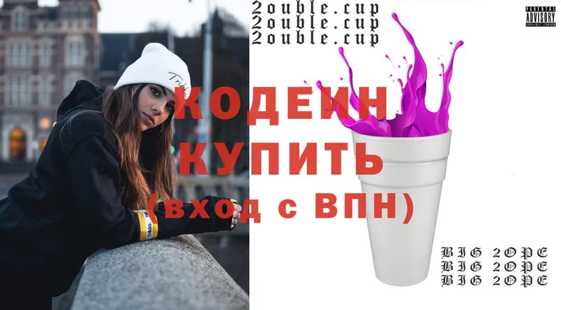 Кодеин напиток Lean (лин)  Адыгейск 